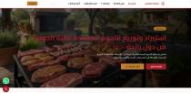 <p>
	<a href="https://malhanmeat.com/" target="_blank">https://malhanmeat.com/</a></p>
