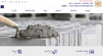 <p>
	<a href="https://mmc-omran.sy/ar" target="_blank">https://mmc-omran.sy/ar</a></p>
